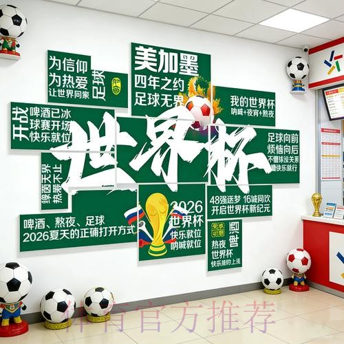 2026年世界杯投注规则详解与注意事项。