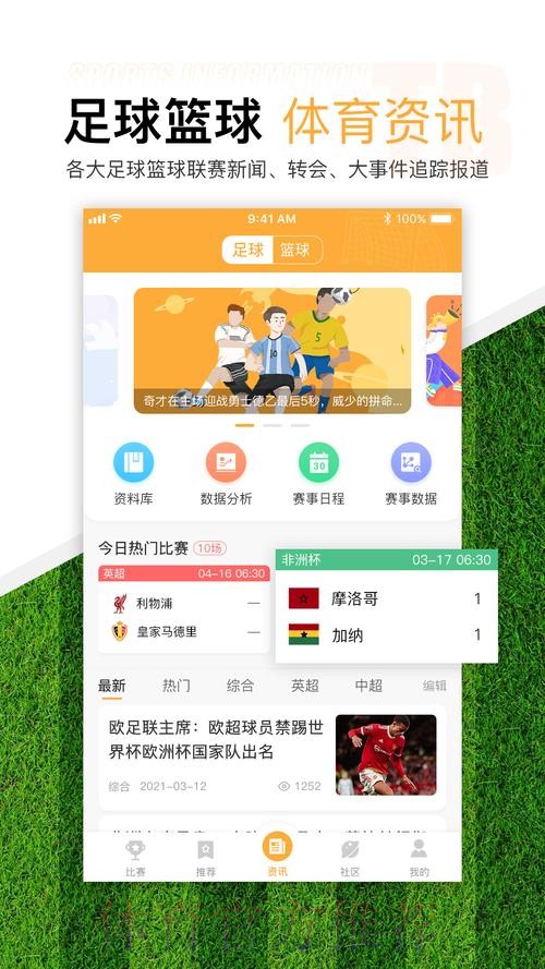 世界杯滚球开户最佳平台推荐
